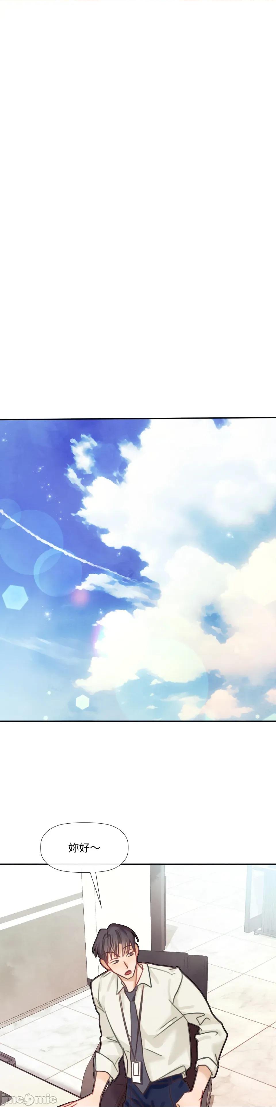 顺从的纯爱~今晚，和我上床 顺从的纯爱-第25话 第20页
