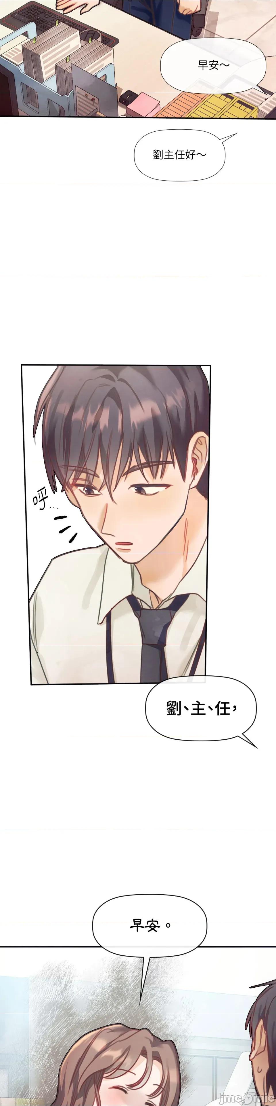 顺从的纯爱~今晚，和我上床 顺从的纯爱-第25话 第21页