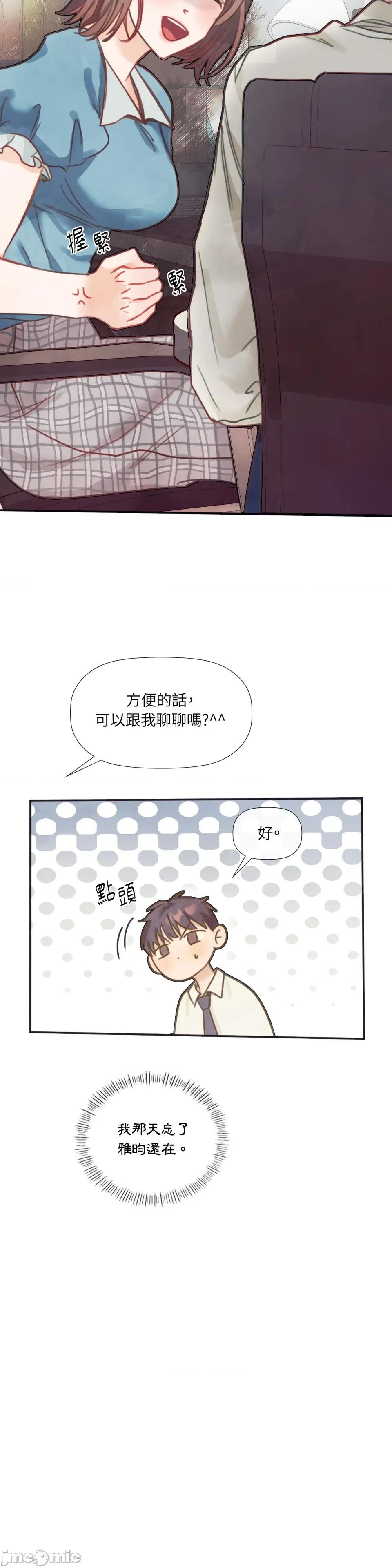 顺从的纯爱~今晚，和我上床 顺从的纯爱-第25话 第22页