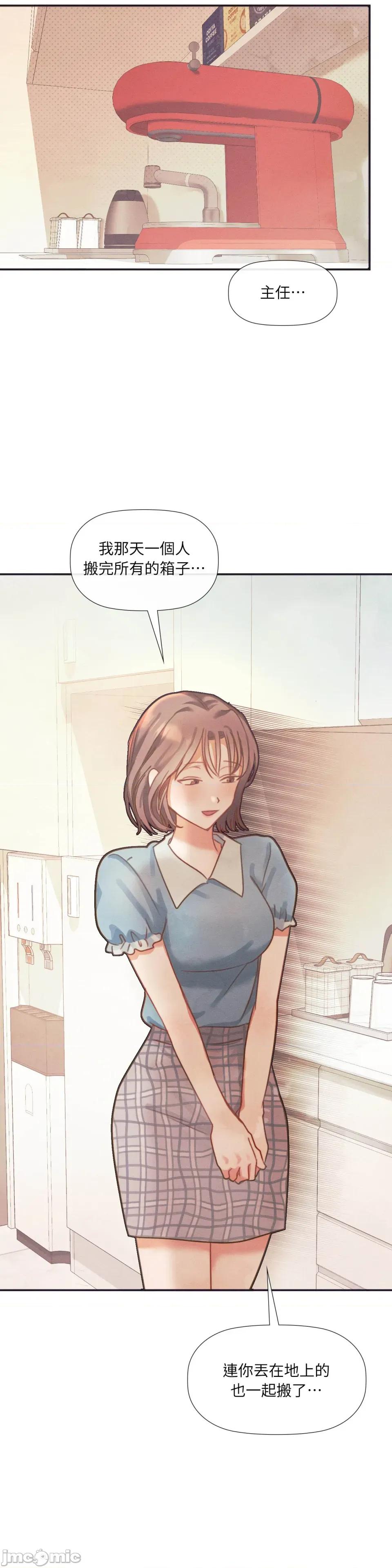顺从的纯爱~今晚，和我上床 顺从的纯爱-第25话 第23页