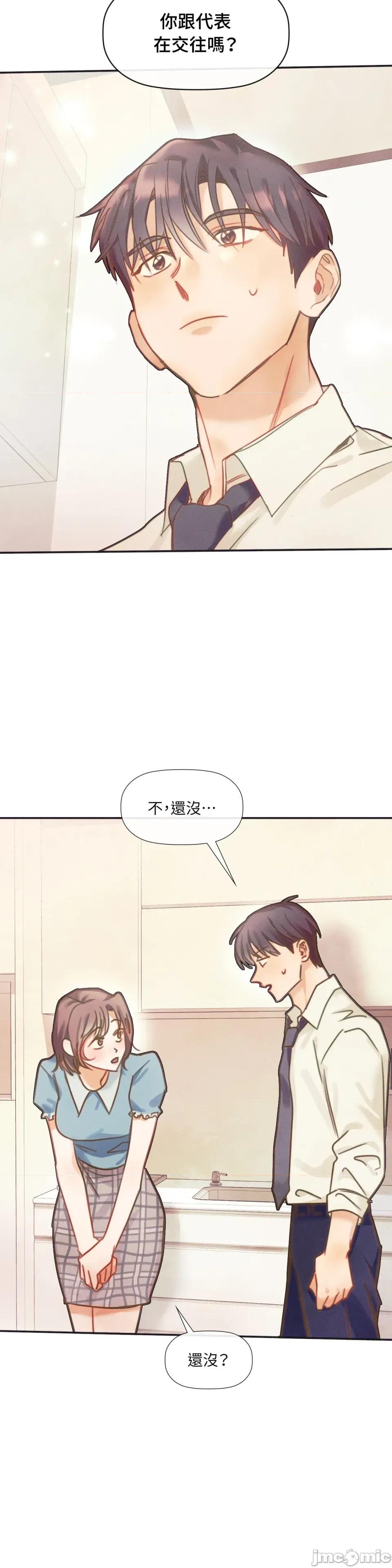 顺从的纯爱~今晚，和我上床 顺从的纯爱-第25话 第25页