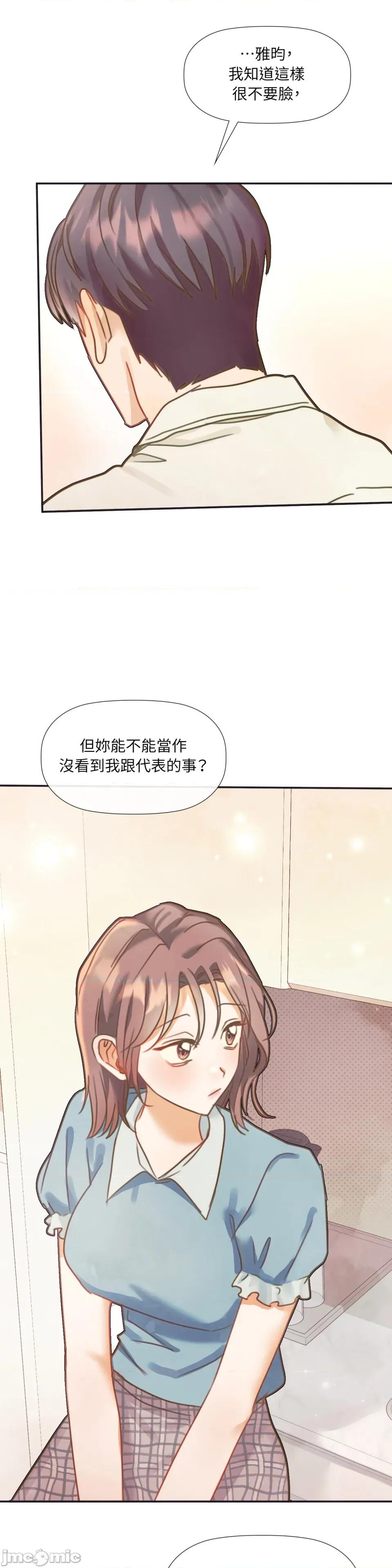 顺从的纯爱~今晚，和我上床 顺从的纯爱-第25话 第26页