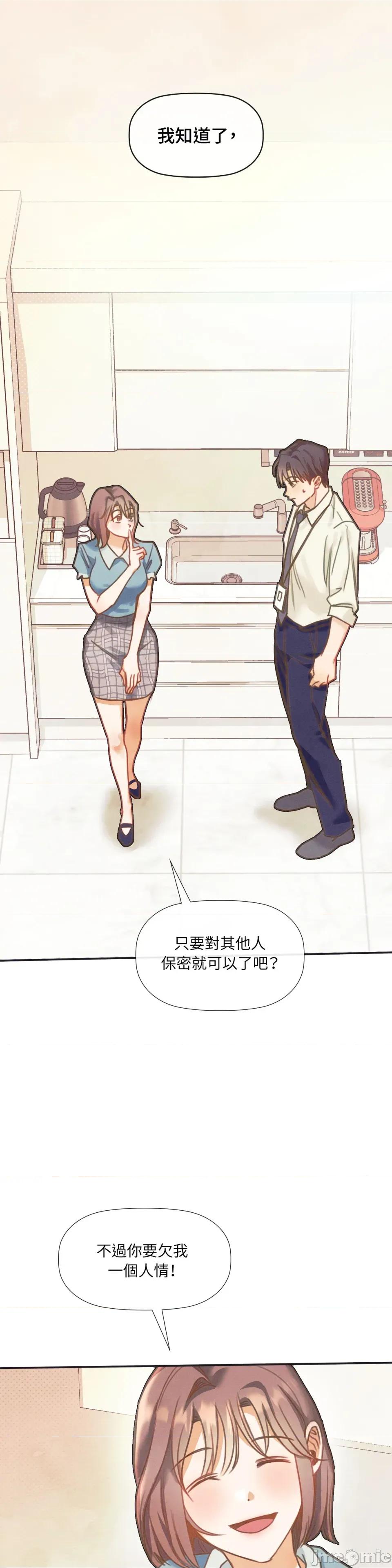 顺从的纯爱~今晚，和我上床 顺从的纯爱-第25话 第28页