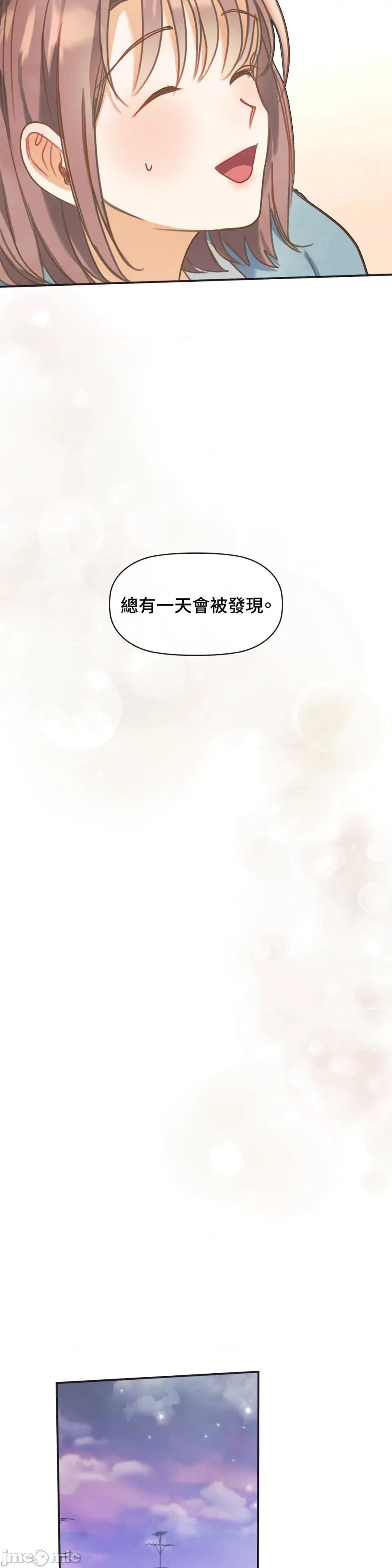 顺从的纯爱~今晚，和我上床 顺从的纯爱-第25话 第31页