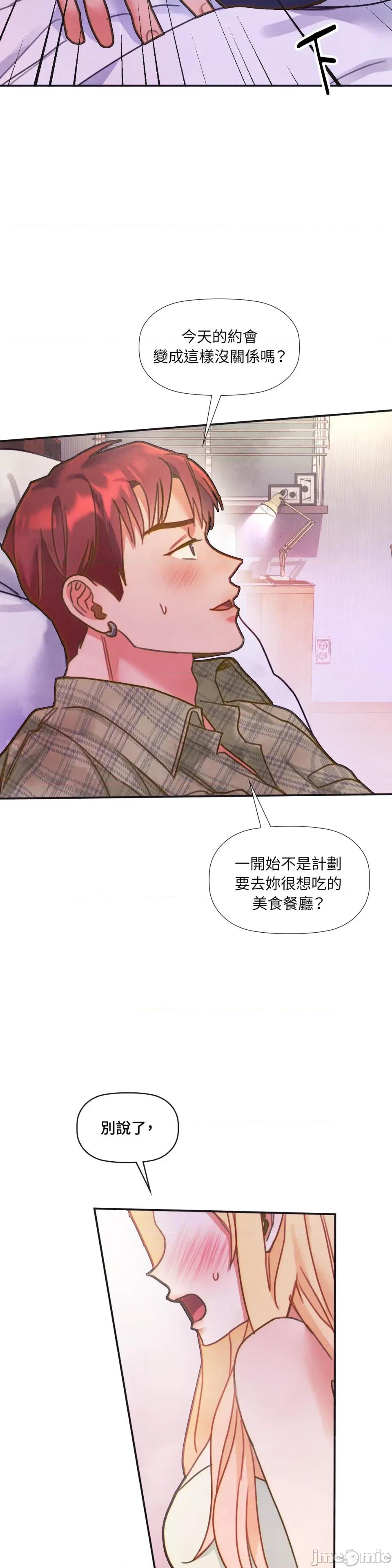 顺从的纯爱~今晚，和我上床 顺从的纯爱-第25话 第33页