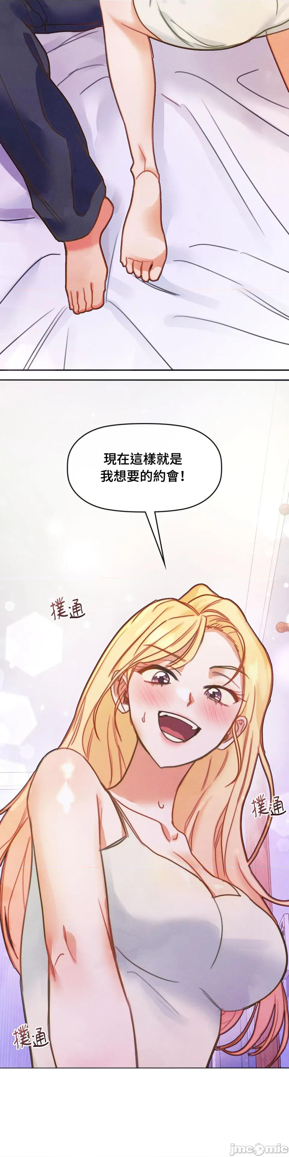 顺从的纯爱~今晚，和我上床 顺从的纯爱-第26话 第2页
