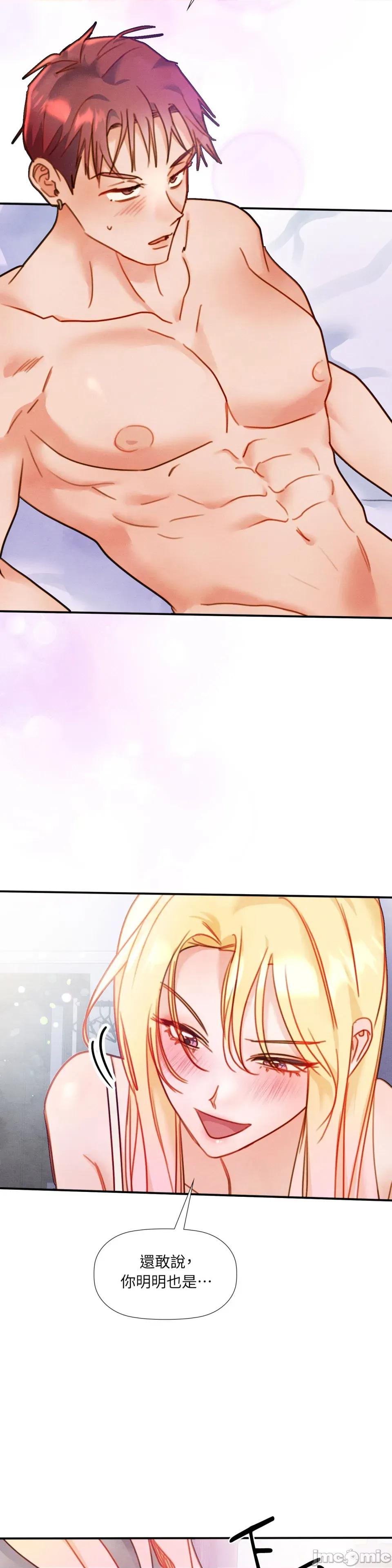 顺从的纯爱~今晚，和我上床 顺从的纯爱-第26话 第4页