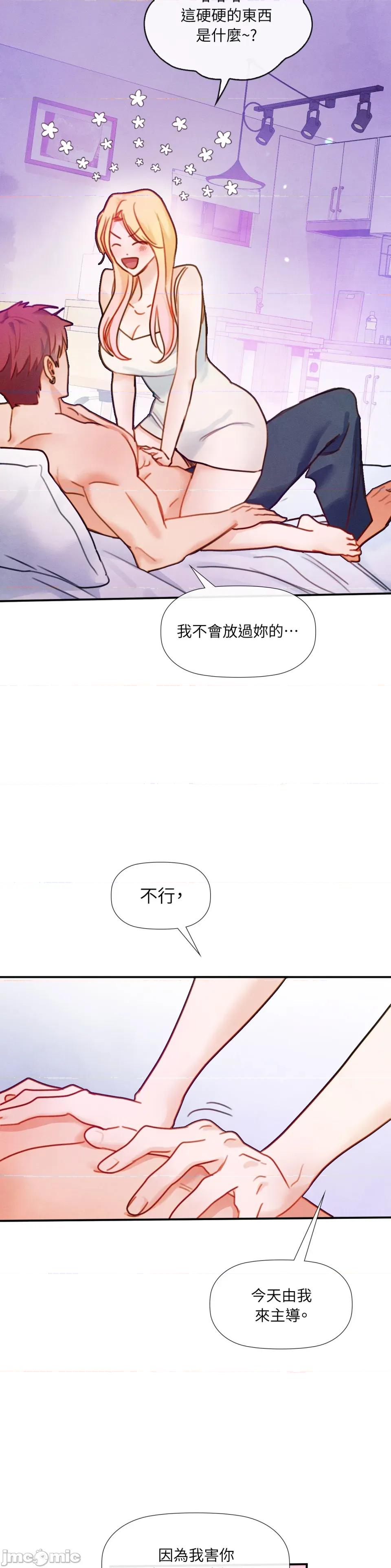 顺从的纯爱~今晚，和我上床 顺从的纯爱-第26话 第6页
