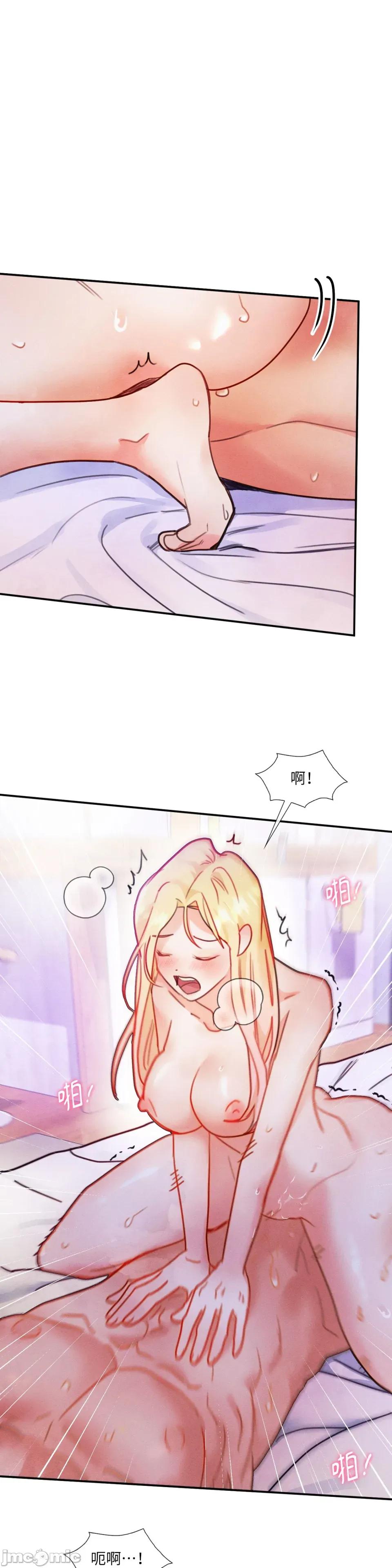顺从的纯爱~今晚，和我上床 顺从的纯爱-第26话 第13页