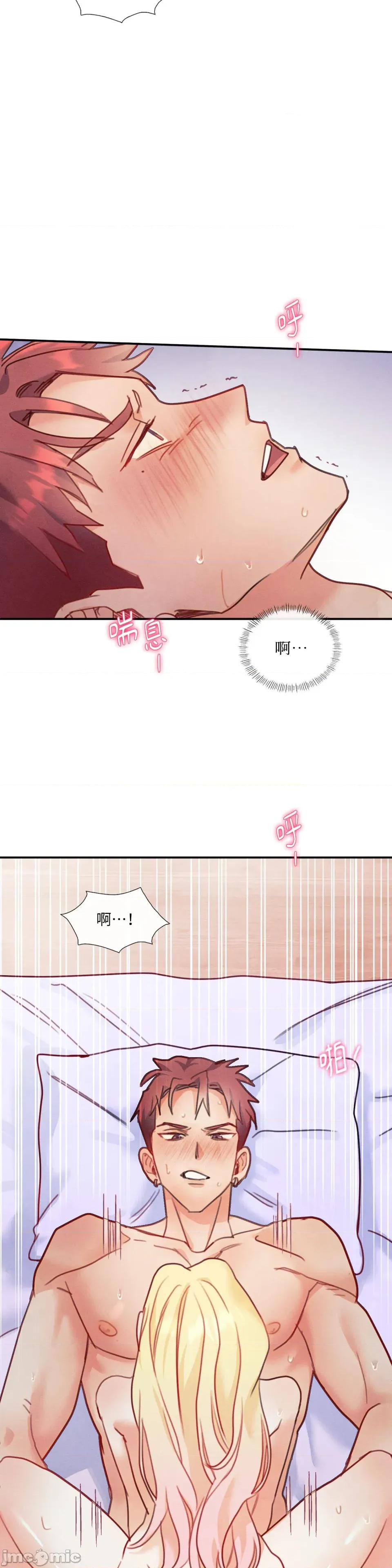 顺从的纯爱~今晚，和我上床 顺从的纯爱-第26话 第14页