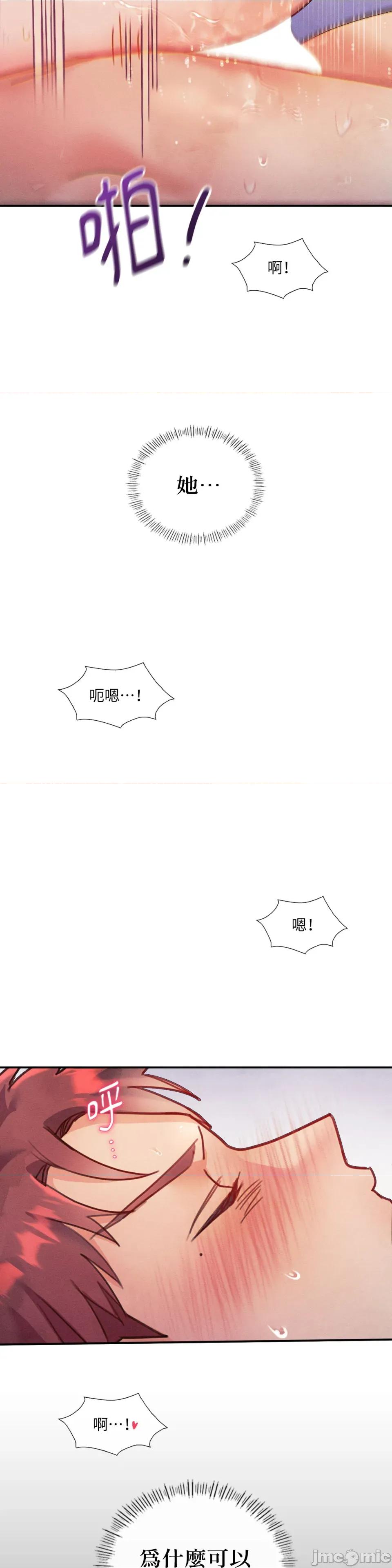 顺从的纯爱~今晚，和我上床 顺从的纯爱-第26话 第16页