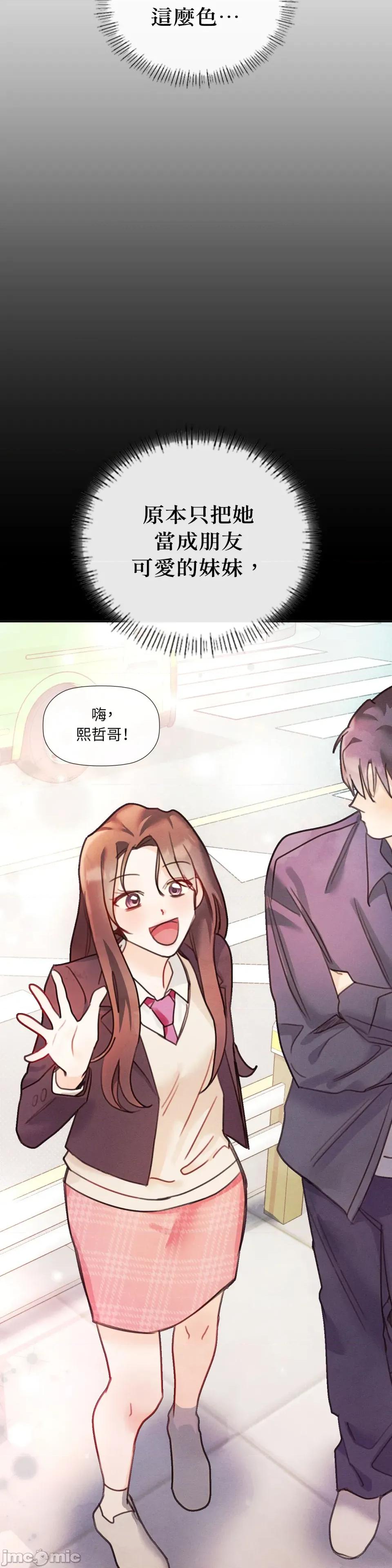 顺从的纯爱~今晚，和我上床 顺从的纯爱-第26话 第17页