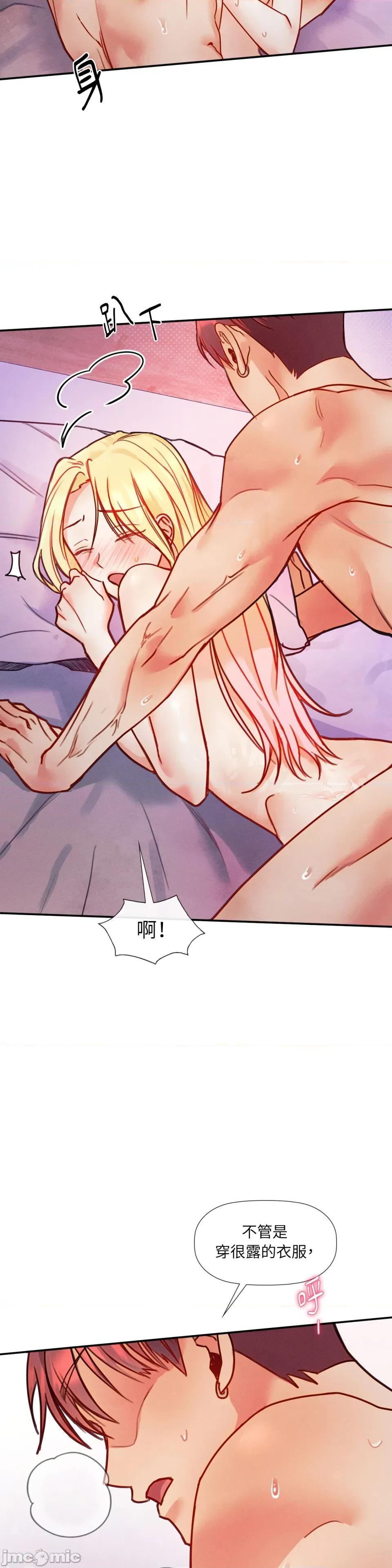 顺从的纯爱~今晚，和我上床 顺从的纯爱-第26话 第25页
