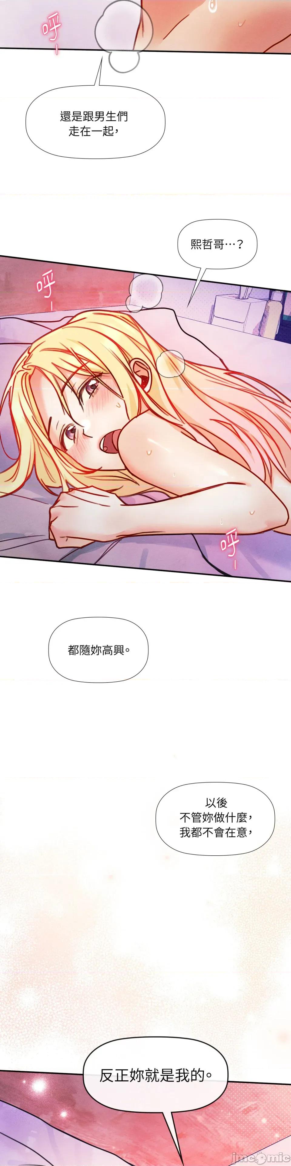 顺从的纯爱~今晚，和我上床 顺从的纯爱-第26话 第26页