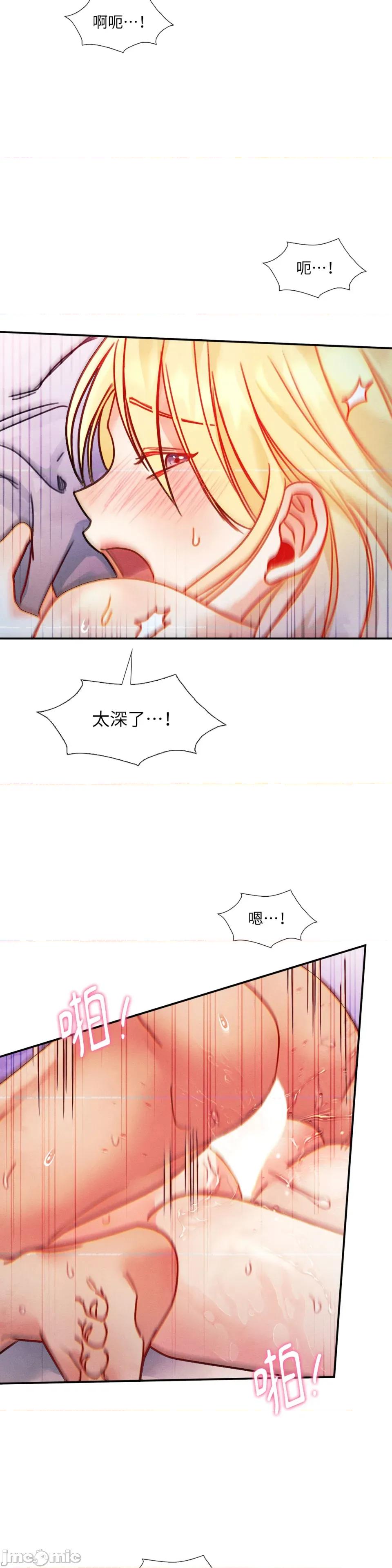 顺从的纯爱~今晚，和我上床 顺从的纯爱-第26话 第29页