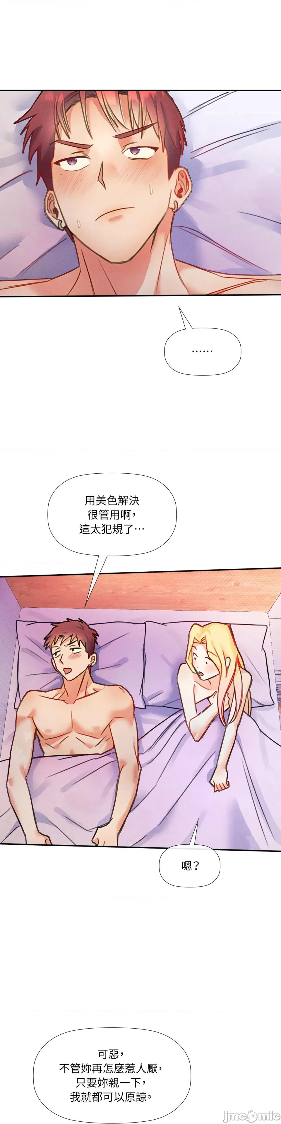 顺从的纯爱~今晚，和我上床 顺从的纯爱-第26话 第34页