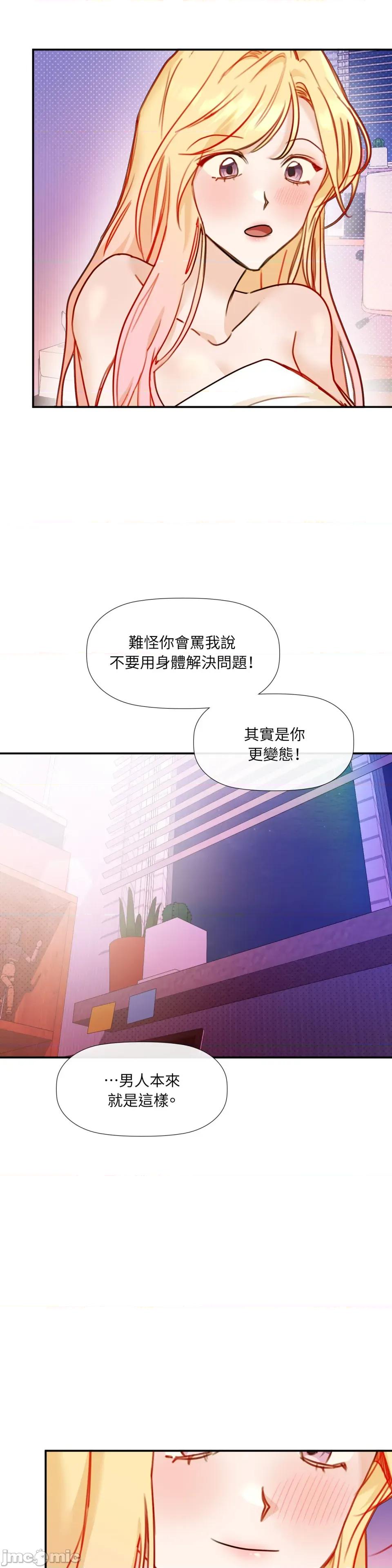 顺从的纯爱~今晚，和我上床 顺从的纯爱-第26话 第35页