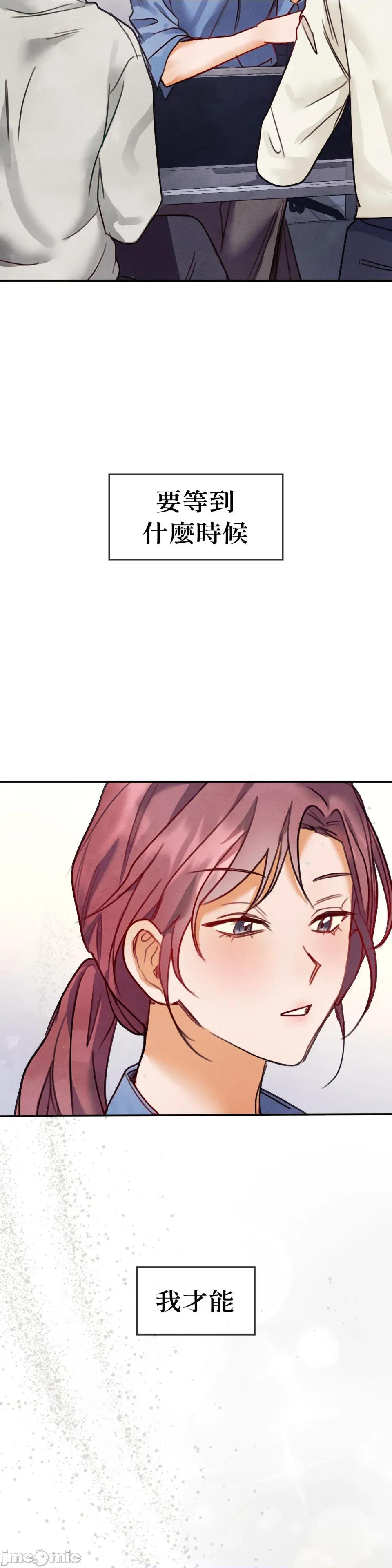 顺从的纯爱~今晚，和我上床 顺从的纯爱-第26话 第44页