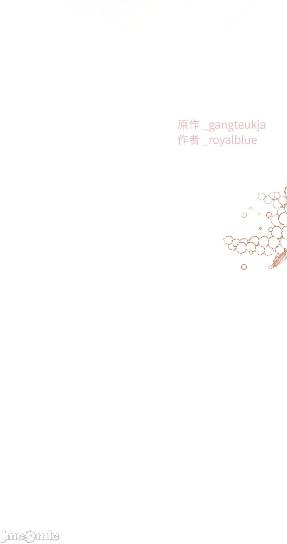 顺从的纯爱~今晚，和我上床 顺从的纯爱-第26话 第46页