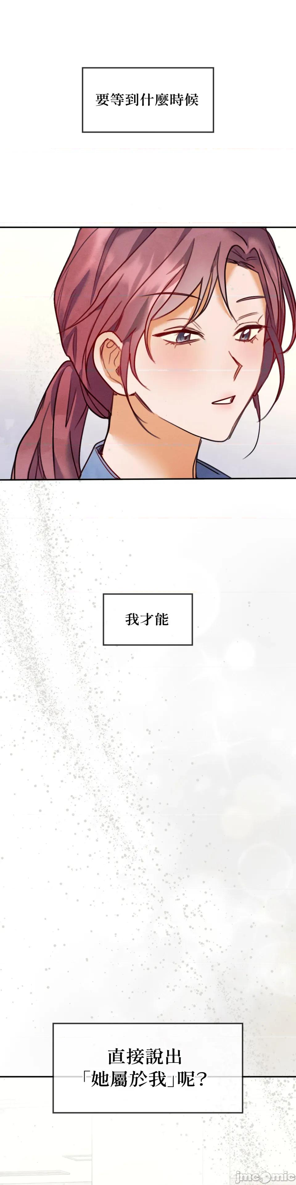 顺从的纯爱~今晚，和我上床 顺从的纯爱-第27话 第1页