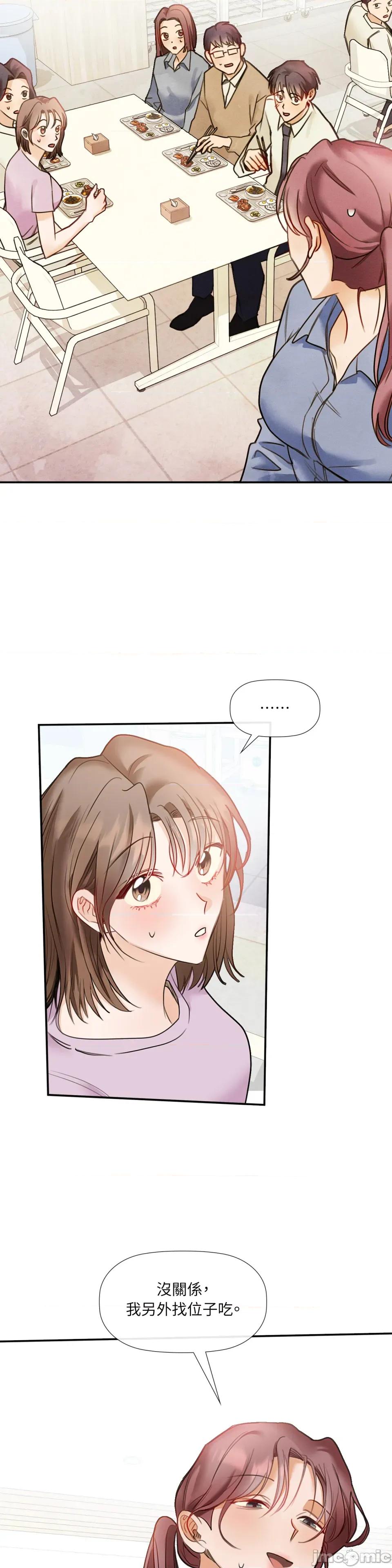 顺从的纯爱~今晚，和我上床 顺从的纯爱-第27话 第7页