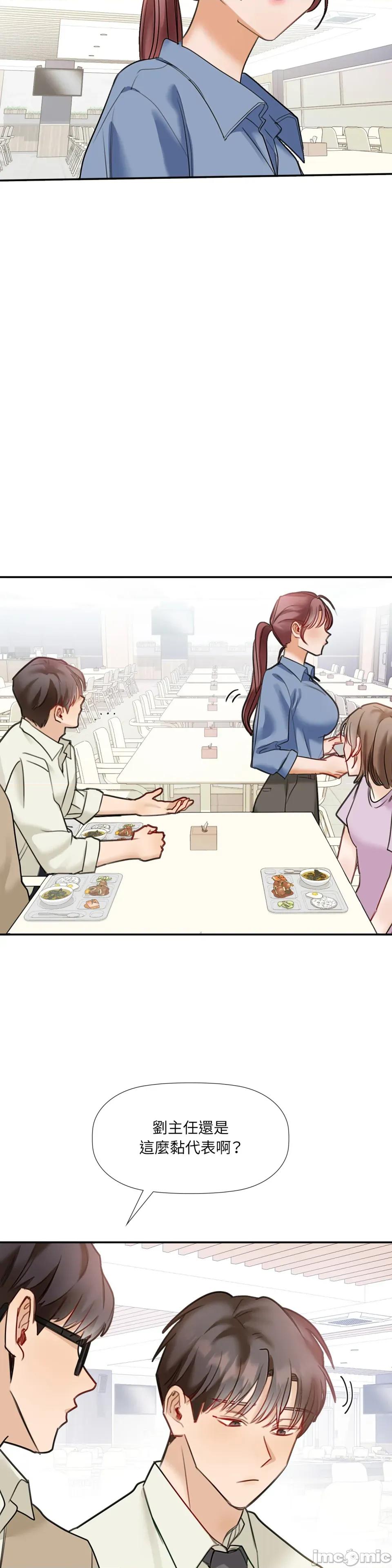 顺从的纯爱~今晚，和我上床 顺从的纯爱-第27话 第8页