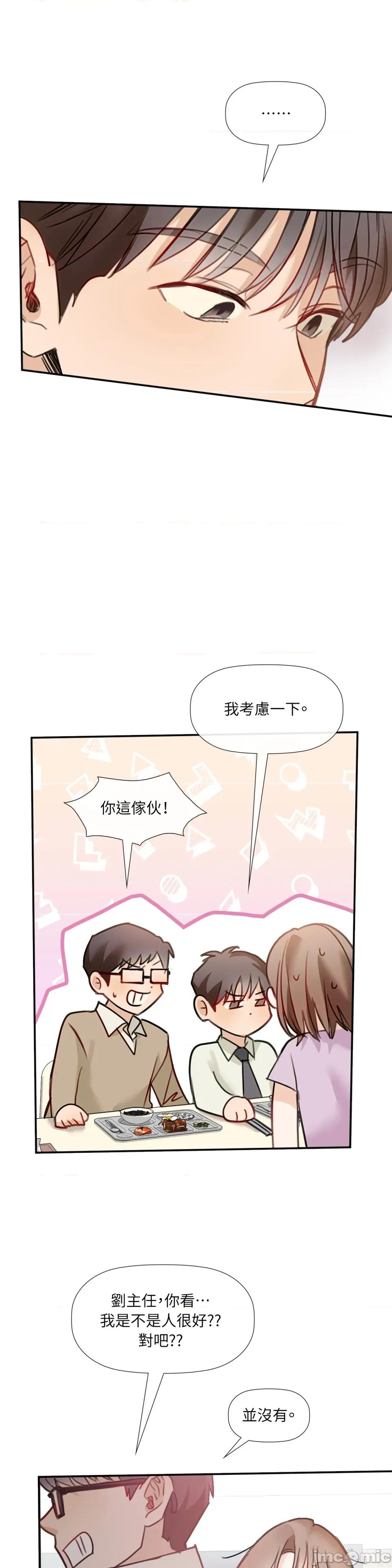 顺从的纯爱~今晚，和我上床 顺从的纯爱-第27话 第11页