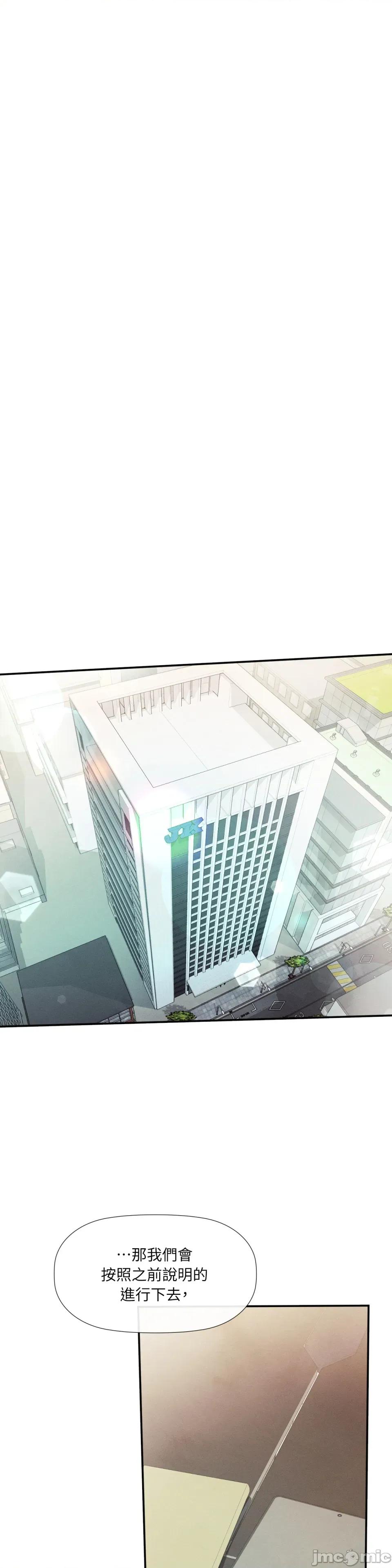 顺从的纯爱~今晚，和我上床 顺从的纯爱-第27话 第13页
