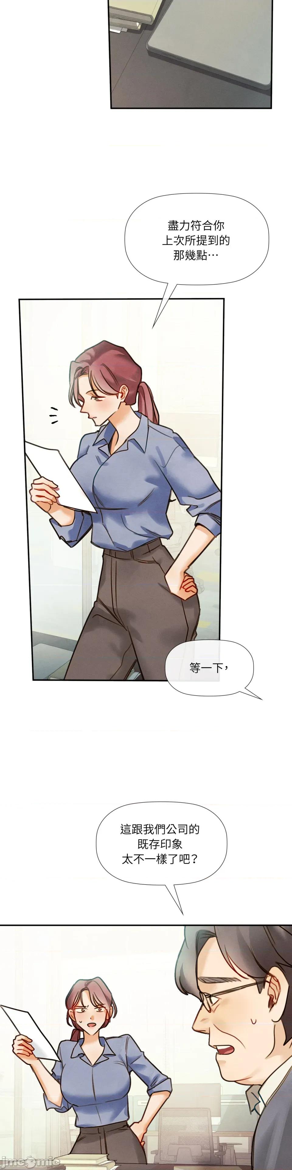 顺从的纯爱~今晚，和我上床 顺从的纯爱-第27话 第14页