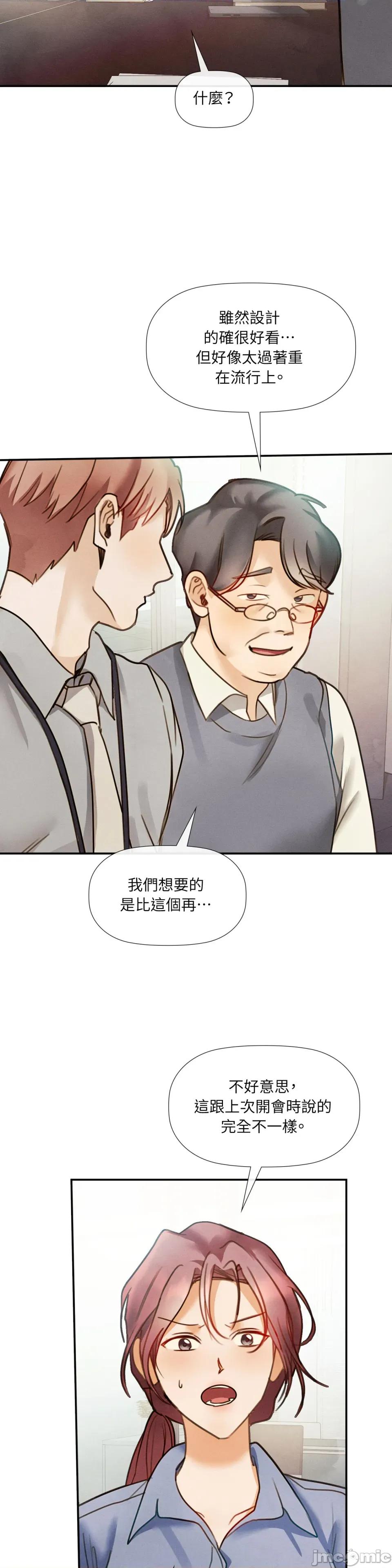 顺从的纯爱~今晚，和我上床 顺从的纯爱-第27话 第15页