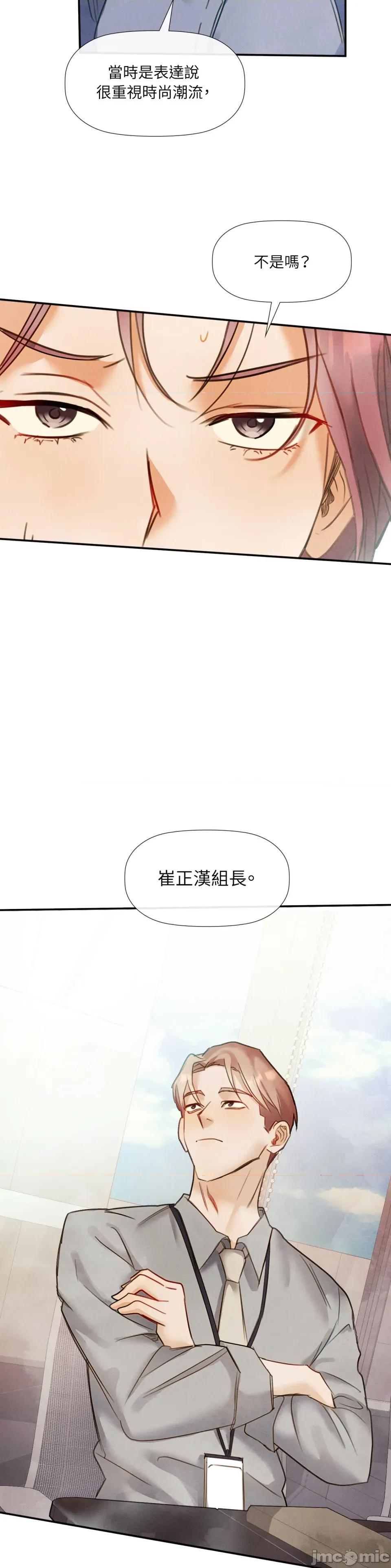 顺从的纯爱~今晚，和我上床 顺从的纯爱-第27话 第16页