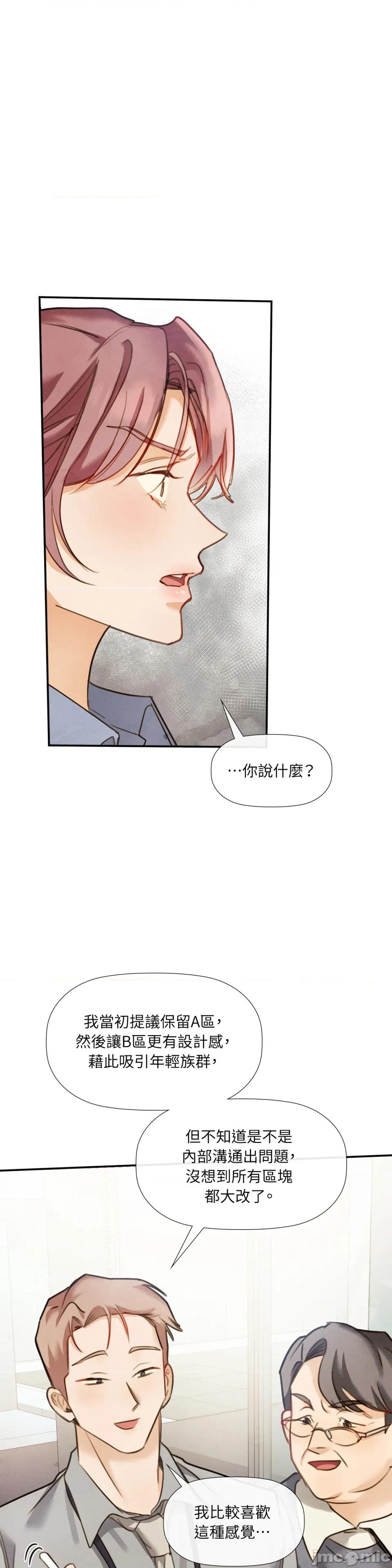 顺从的纯爱~今晚，和我上床 顺从的纯爱-第27话 第18页