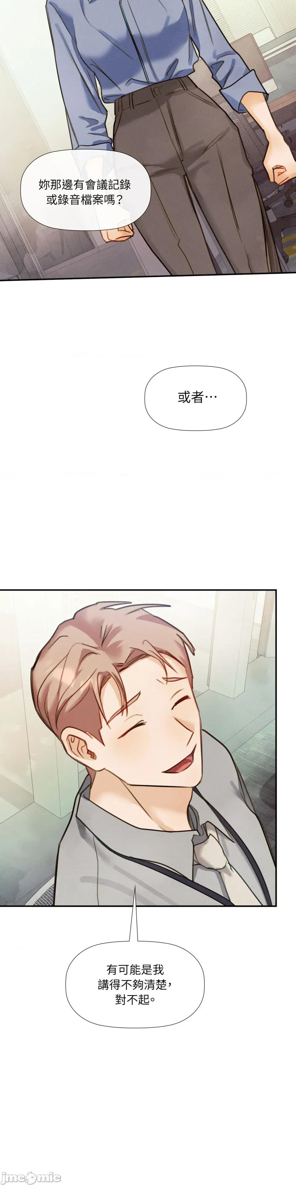 顺从的纯爱~今晚，和我上床 顺从的纯爱-第27话 第20页