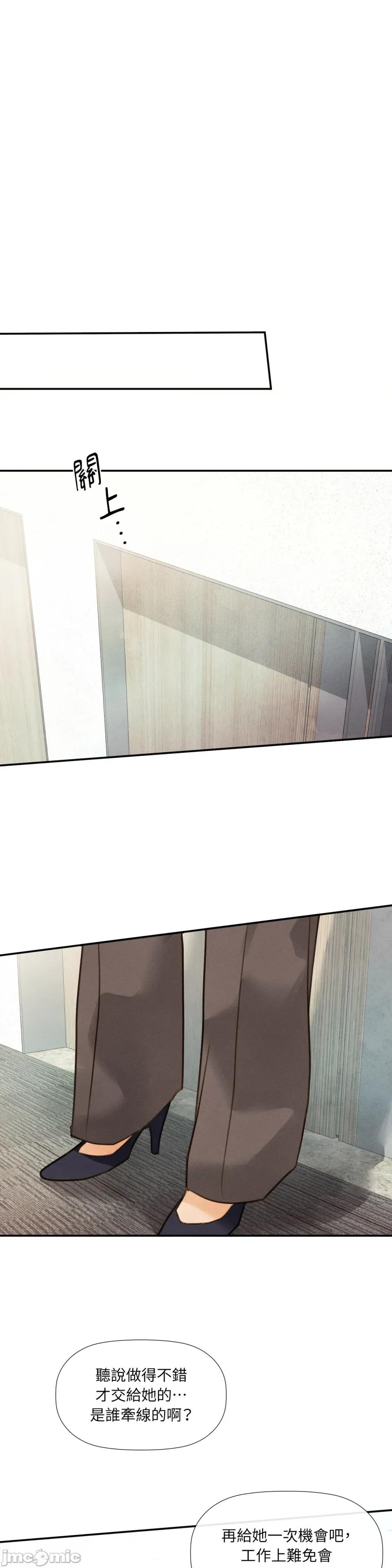 顺从的纯爱~今晚，和我上床 顺从的纯爱-第27话 第21页