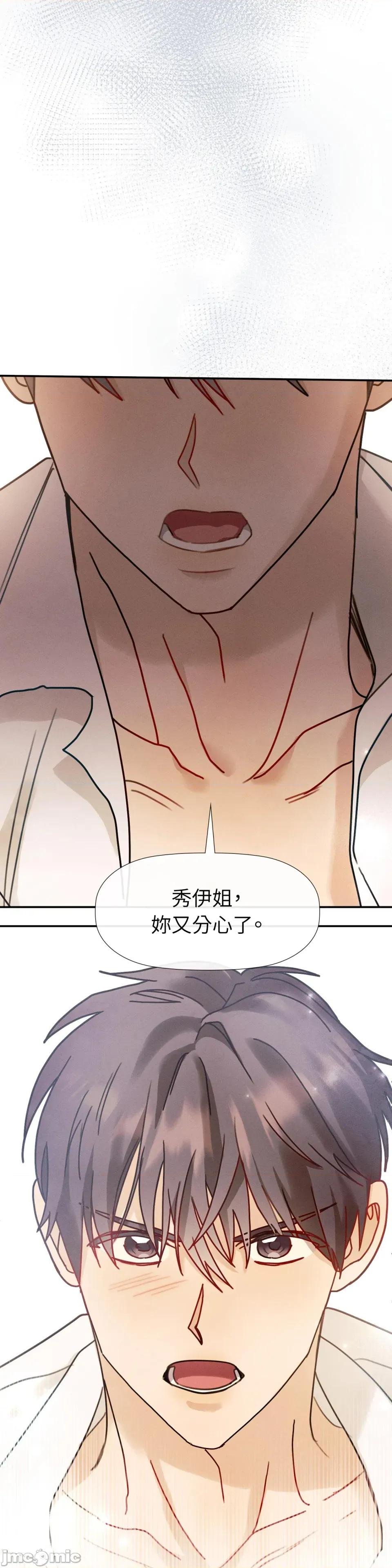 顺从的纯爱~今晚，和我上床 顺从的纯爱-第27话 第26页