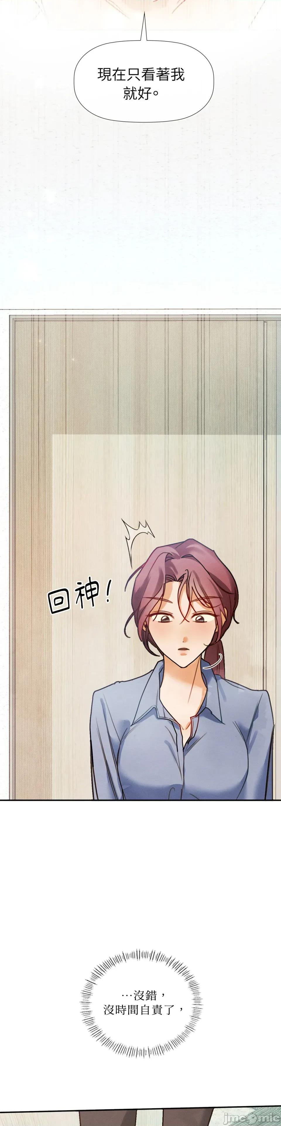 顺从的纯爱~今晚，和我上床 顺从的纯爱-第27话 第27页
