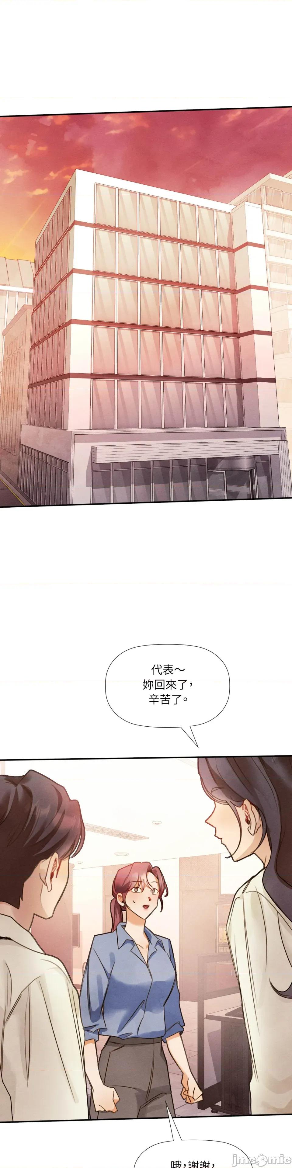 顺从的纯爱~今晚，和我上床 顺从的纯爱-第27话 第30页