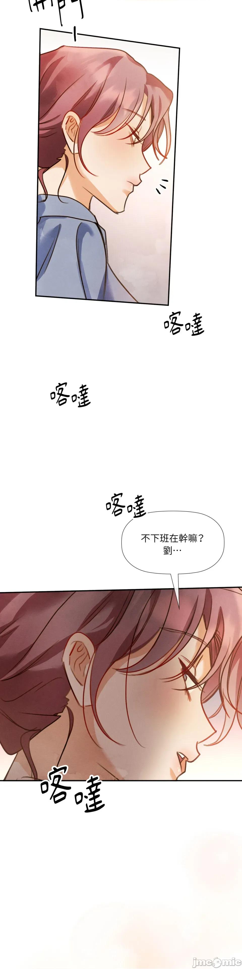 顺从的纯爱~今晚，和我上床 顺从的纯爱-第27话 第33页
