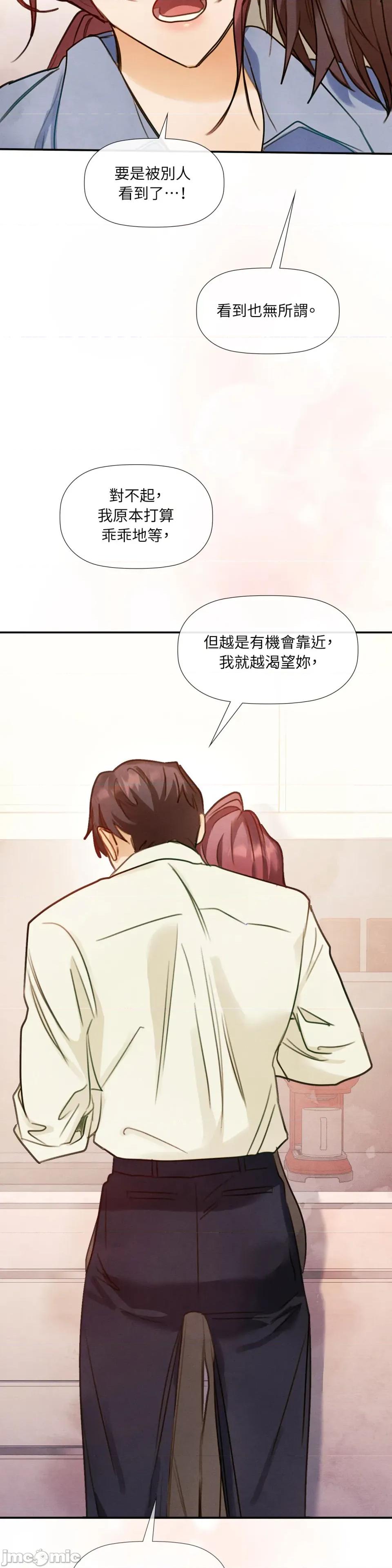 顺从的纯爱~今晚，和我上床 顺从的纯爱-第27话 第35页