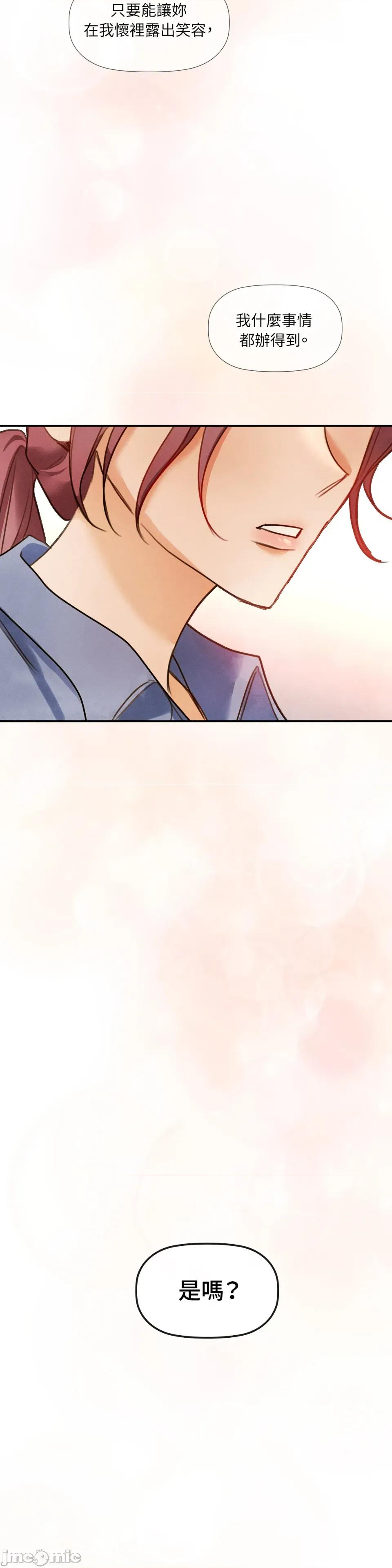 顺从的纯爱~今晚，和我上床 顺从的纯爱-第27话 第36页