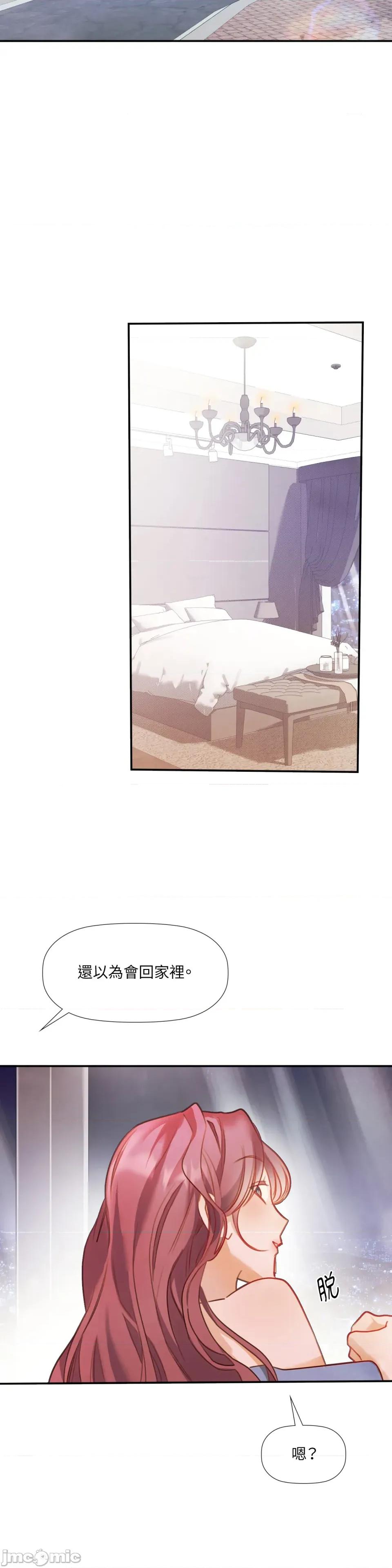 顺从的纯爱~今晚，和我上床 顺从的纯爱-第28话 第6页