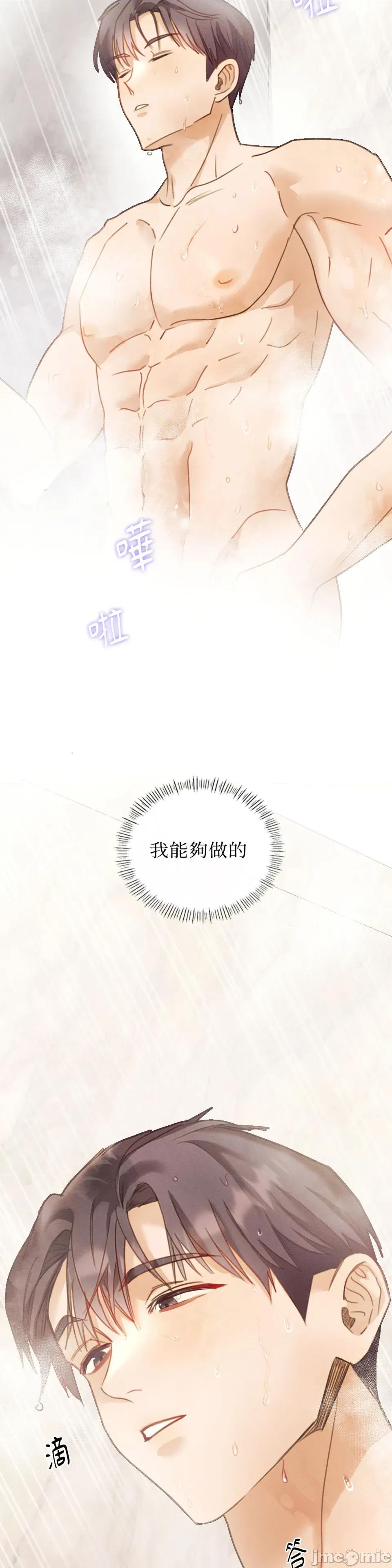 顺从的纯爱~今晚，和我上床 顺从的纯爱-第28话 第9页