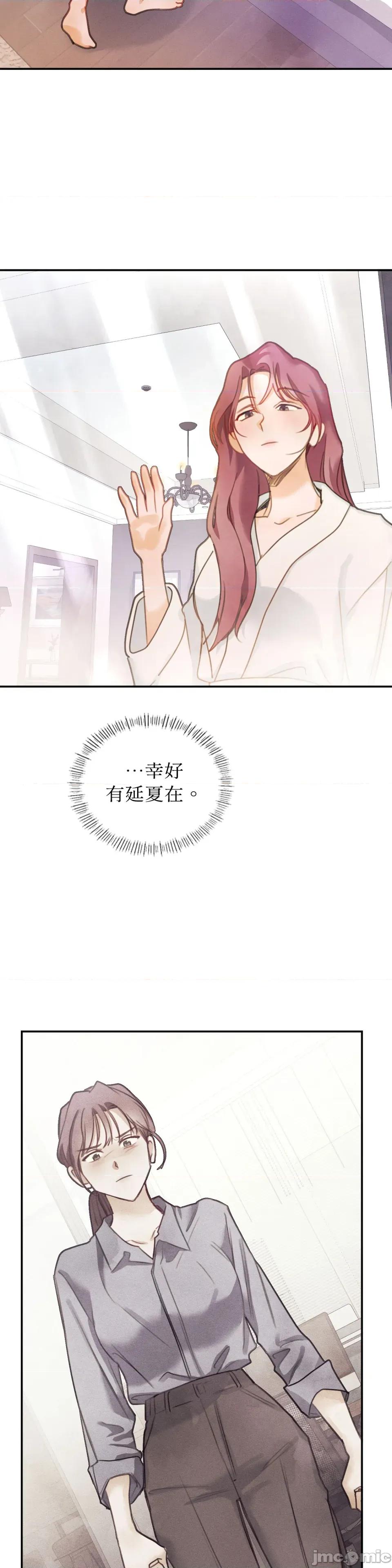 顺从的纯爱~今晚，和我上床 顺从的纯爱-第28话 第11页
