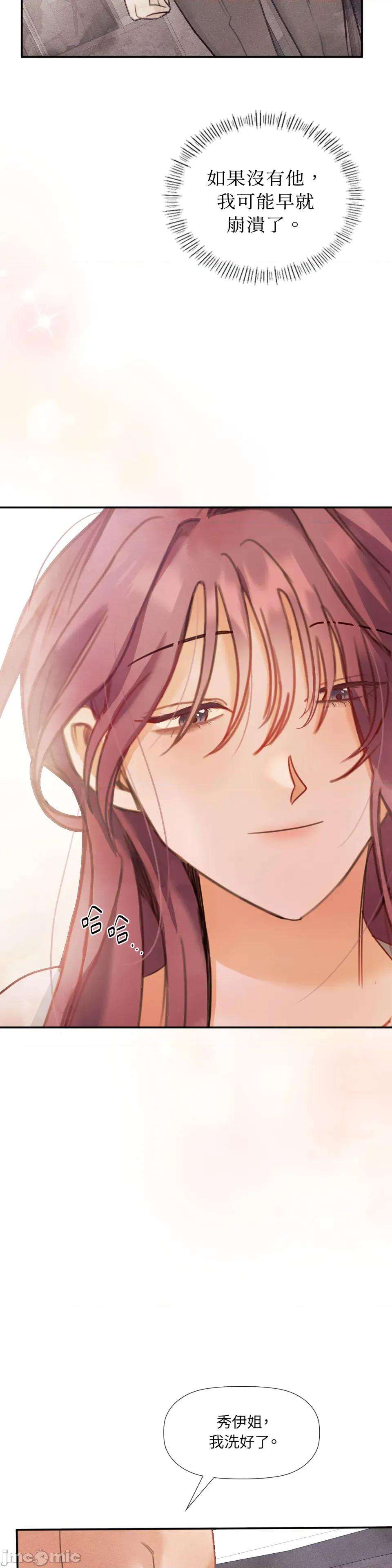顺从的纯爱~今晚，和我上床 顺从的纯爱-第28话 第12页