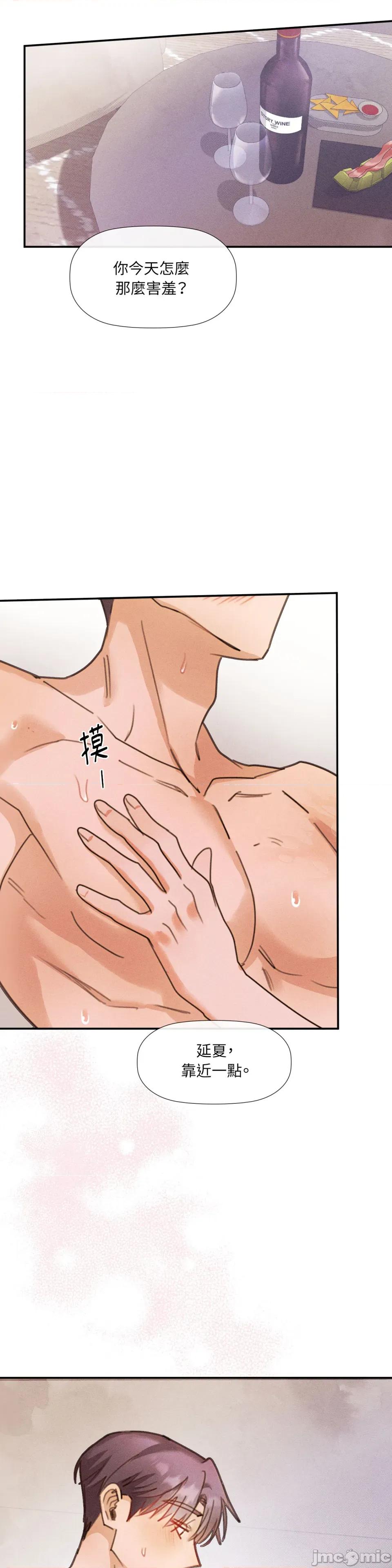 顺从的纯爱~今晚，和我上床 顺从的纯爱-第28话 第14页