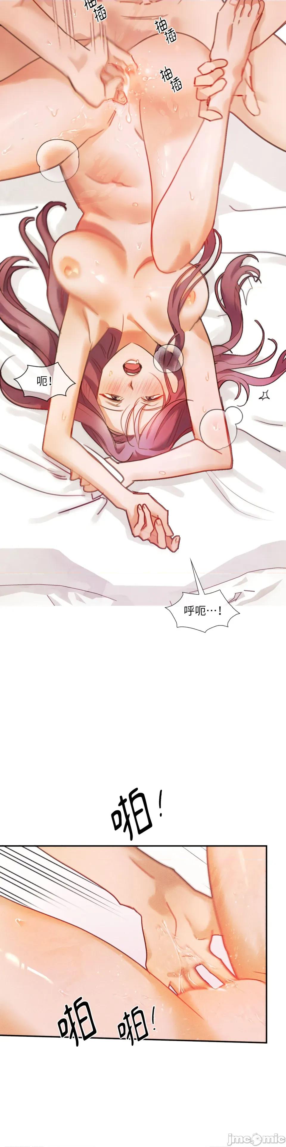 顺从的纯爱~今晚，和我上床 顺从的纯爱-第28话 第18页