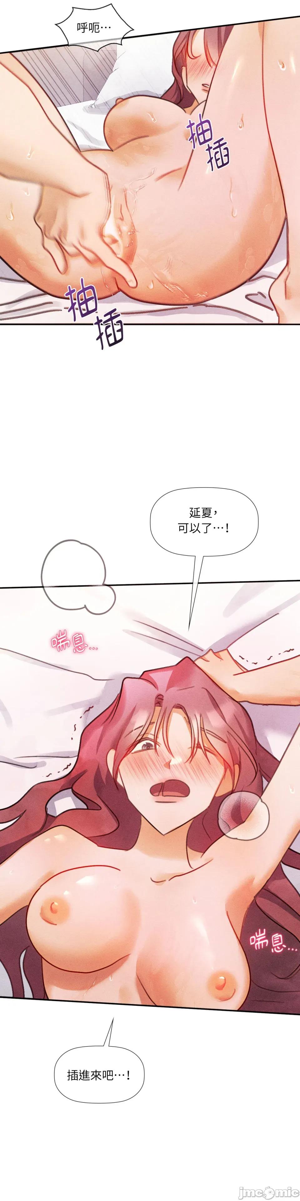 顺从的纯爱~今晚，和我上床 顺从的纯爱-第28话 第20页