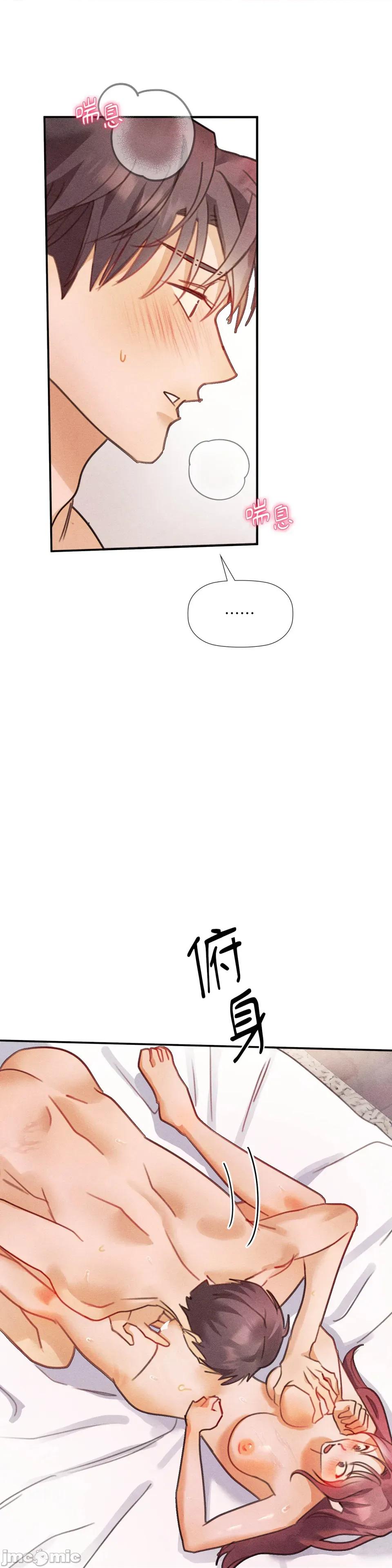 顺从的纯爱~今晚，和我上床 顺从的纯爱-第28话 第21页