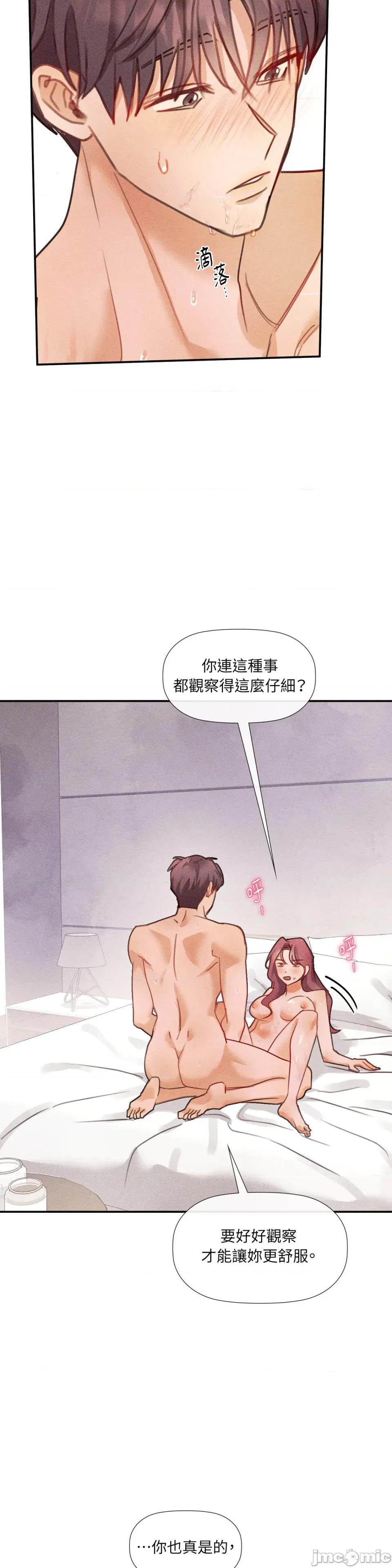 顺从的纯爱~今晚，和我上床 顺从的纯爱-第28话 第26页