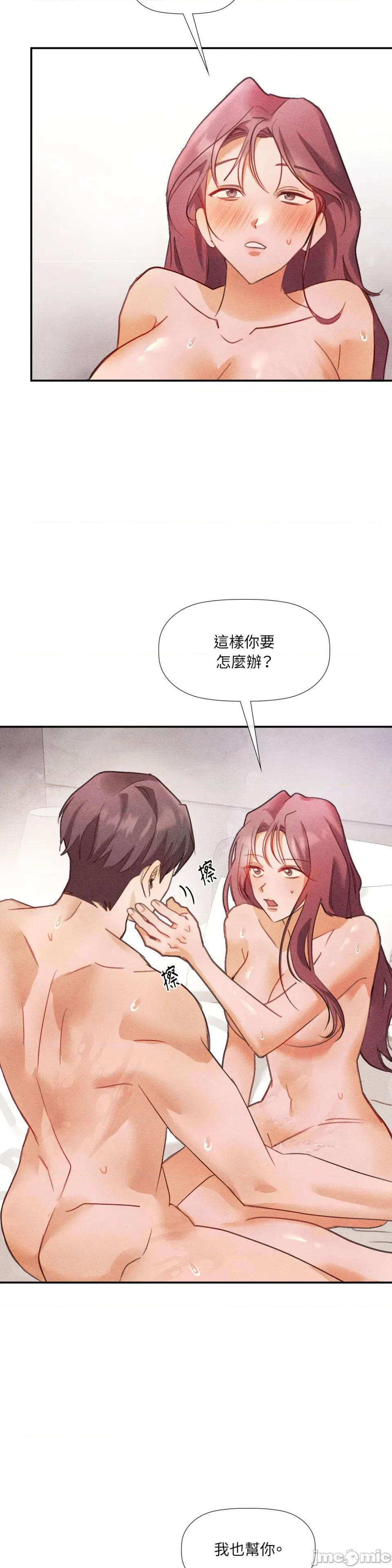 顺从的纯爱~今晚，和我上床 顺从的纯爱-第28话 第27页